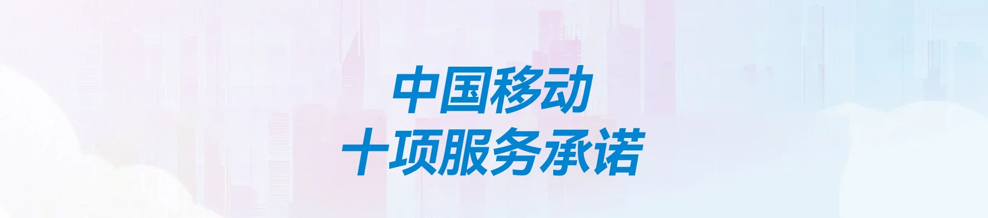 靖宇县移动宽带