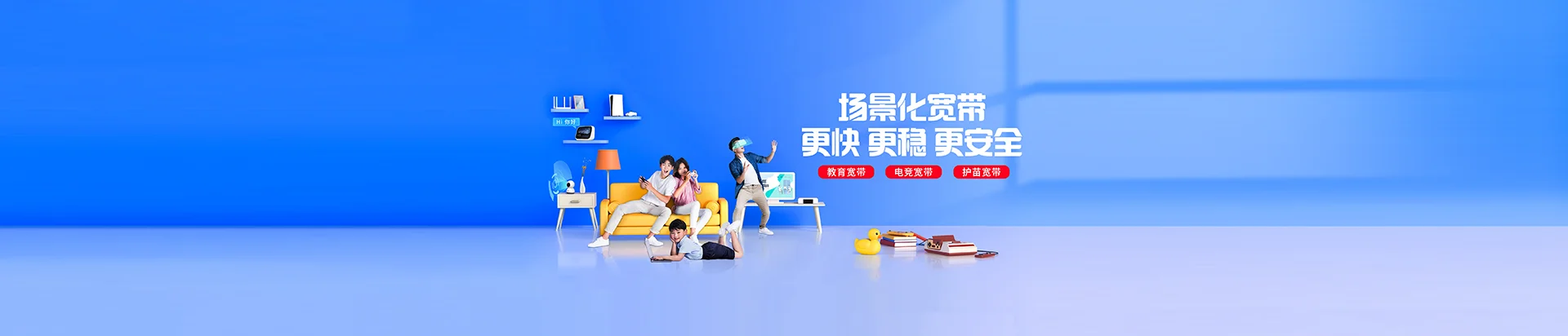 靖宇县移动宽带